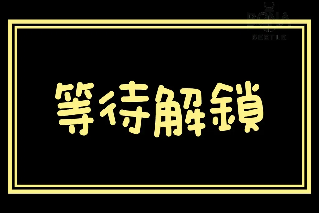 兩點赤鋸鍬形蟲(台灣)物種代表圖